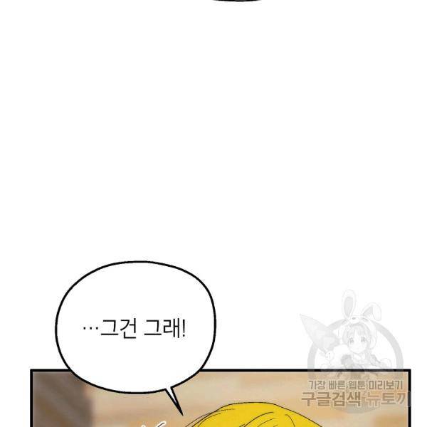 경계인(카카오) 18화 7