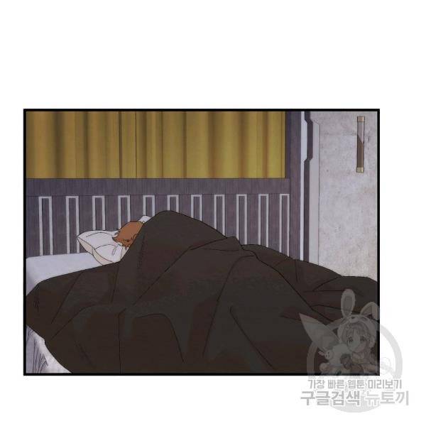 경계인(카카오) 18화 18