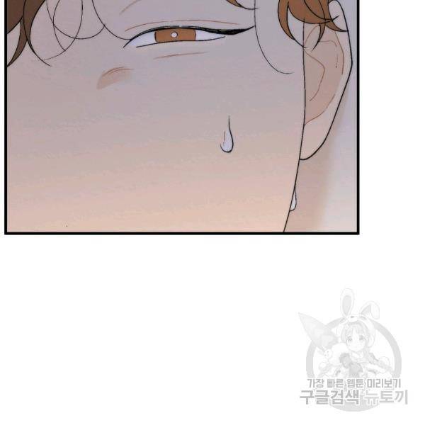 경계인(카카오) 18화 29