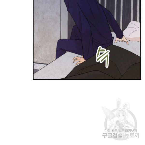 경계인(카카오) 18화 31