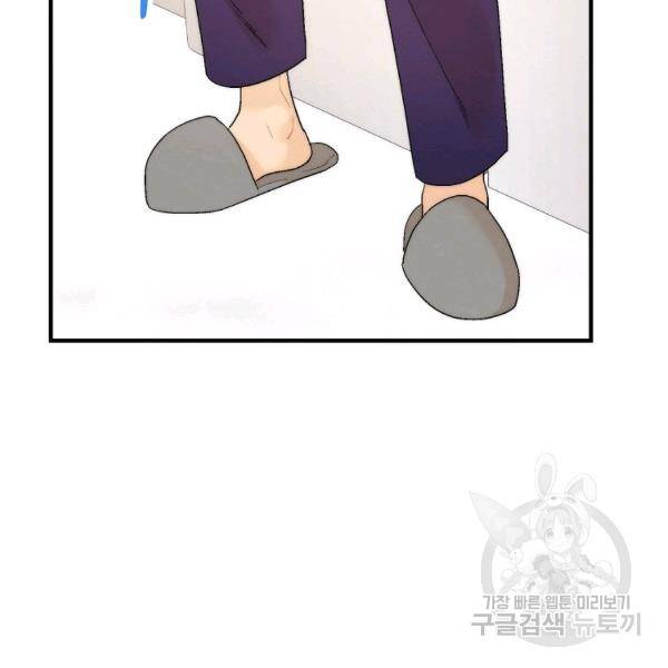 경계인(카카오) 18화 34