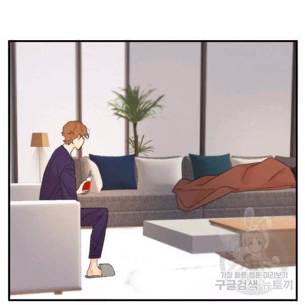 경계인(카카오) 18화 35