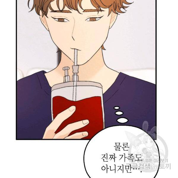 경계인(카카오) 18화 37