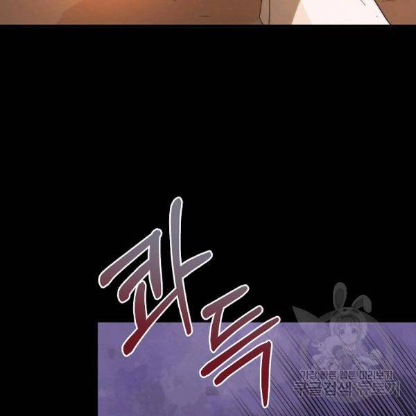 경계인(카카오) 18화 53
