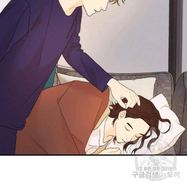 경계인(카카오) 18화 61