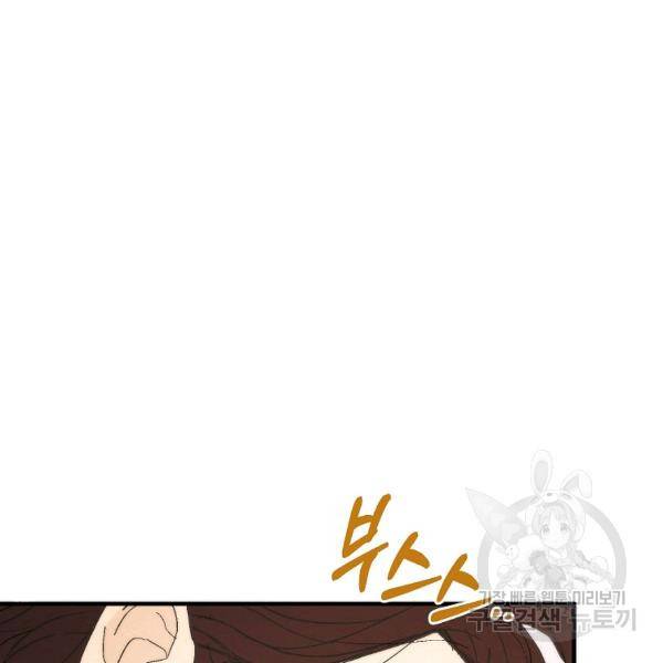 경계인(카카오) 18화 62