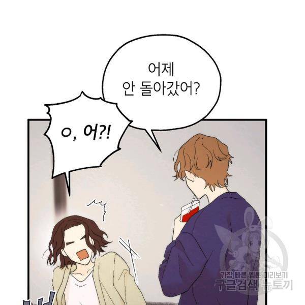 경계인(카카오) 18화 64