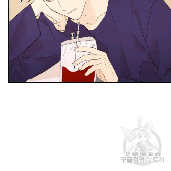 경계인(카카오) 18화 71