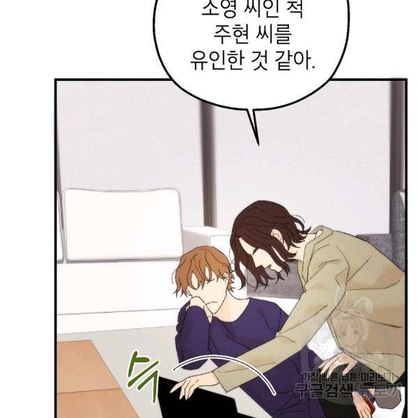 경계인(카카오) 18화 74