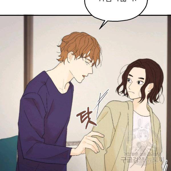 경계인(카카오) 18화 98