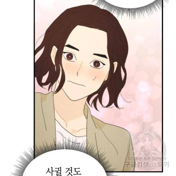 경계인(카카오) 18화 100