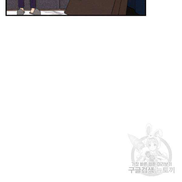 경계인(카카오) 18화 104