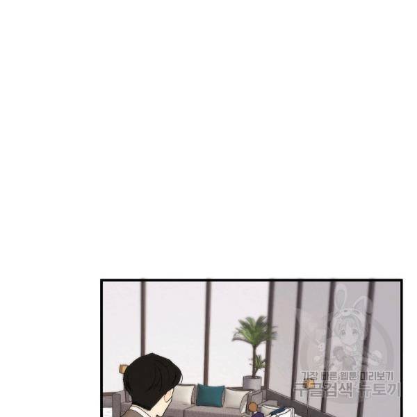 경계인(카카오) 18화 105
