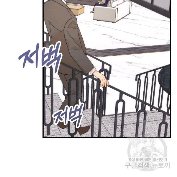 경계인(카카오) 18화 106