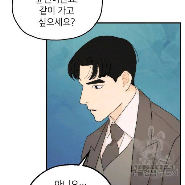 경계인(카카오) 18화 112