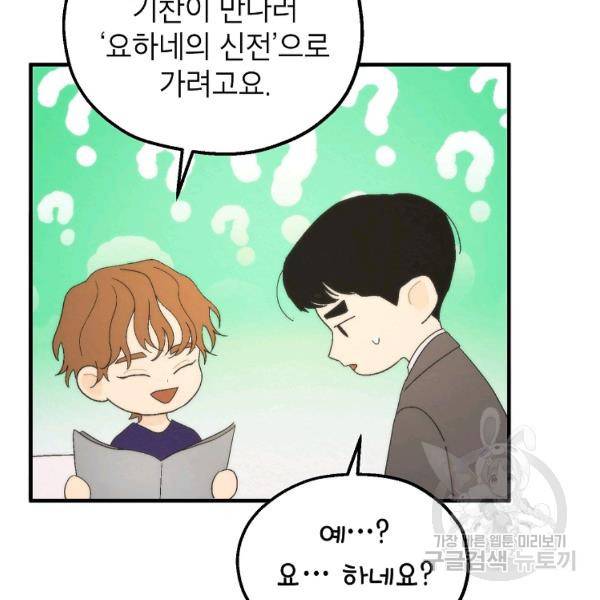 경계인(카카오) 18화 114