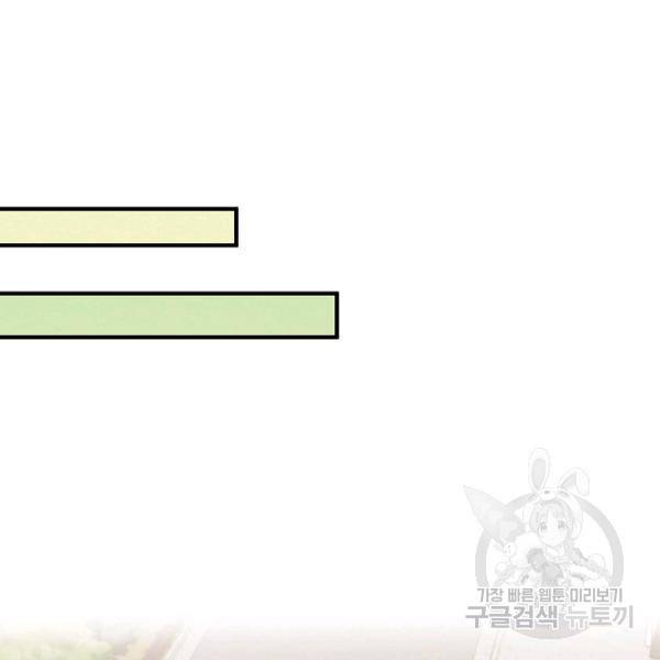 경계인(카카오) 18화 117