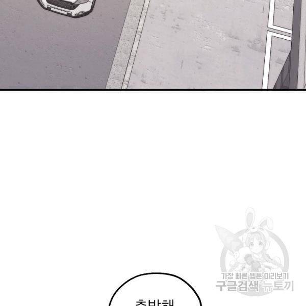경계인(카카오) 18화 119