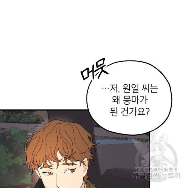 경계인(카카오) 18화 125