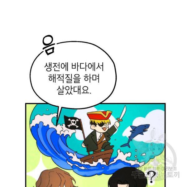 경계인(카카오) 18화 127
