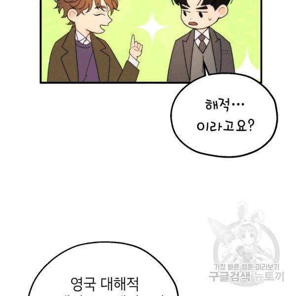 경계인(카카오) 18화 128