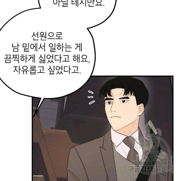 경계인(카카오) 18화 131