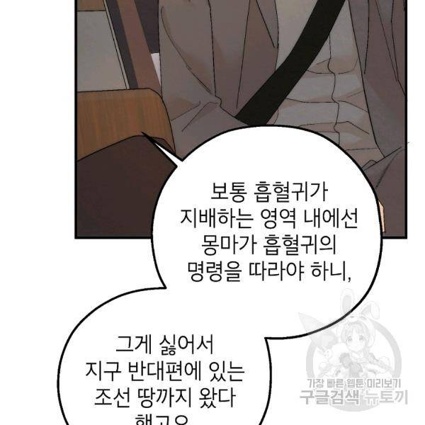 경계인(카카오) 18화 132