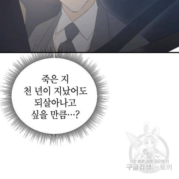 경계인(카카오) 18화 138