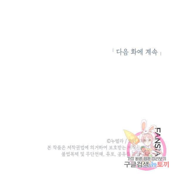 경계인(카카오) 18화 139