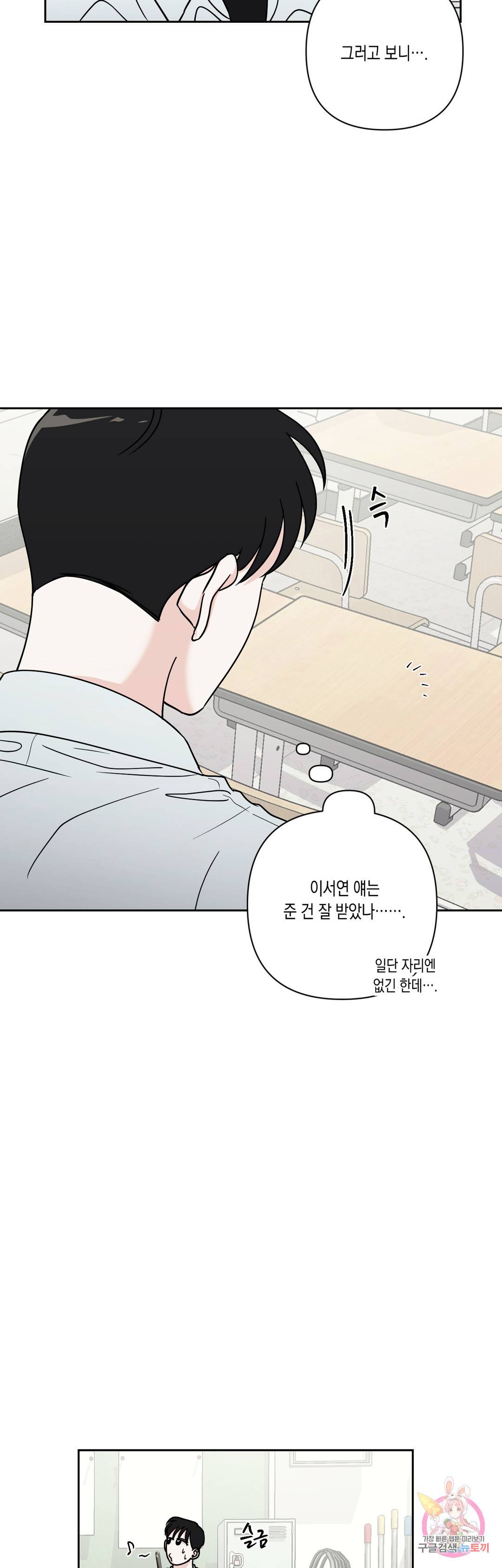 나의 여름에게 24화 7