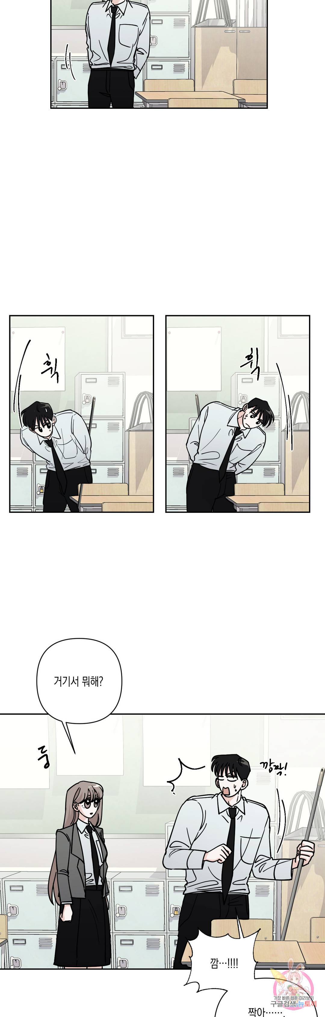 나의 여름에게 24화 8