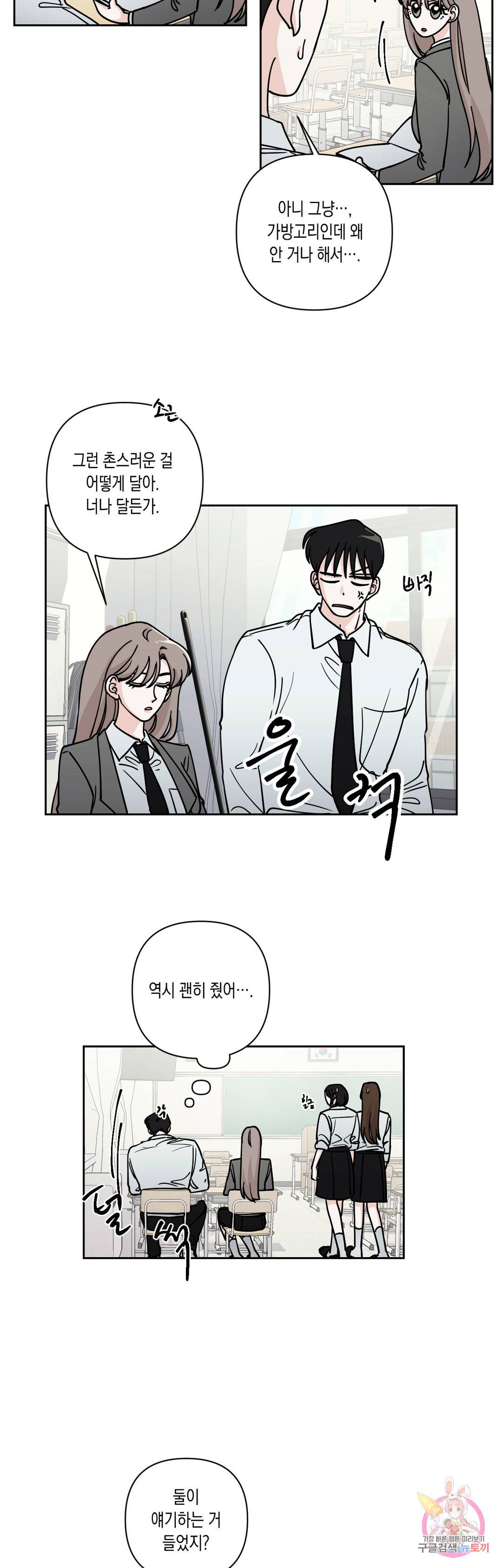 나의 여름에게 24화 11