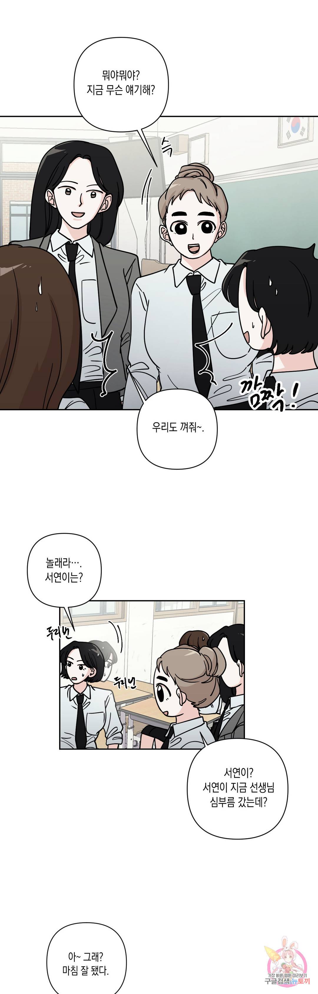 나의 여름에게 24화 13
