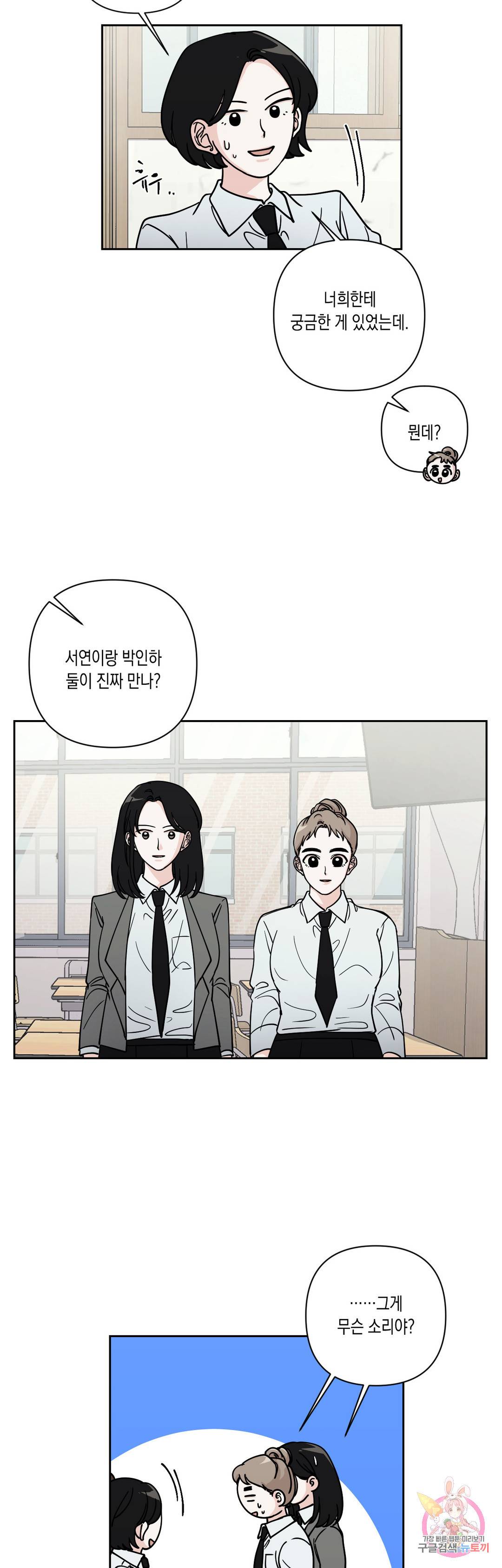 나의 여름에게 24화 14