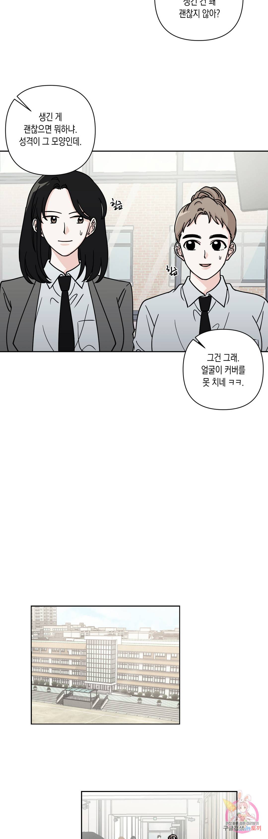 나의 여름에게 24화 18