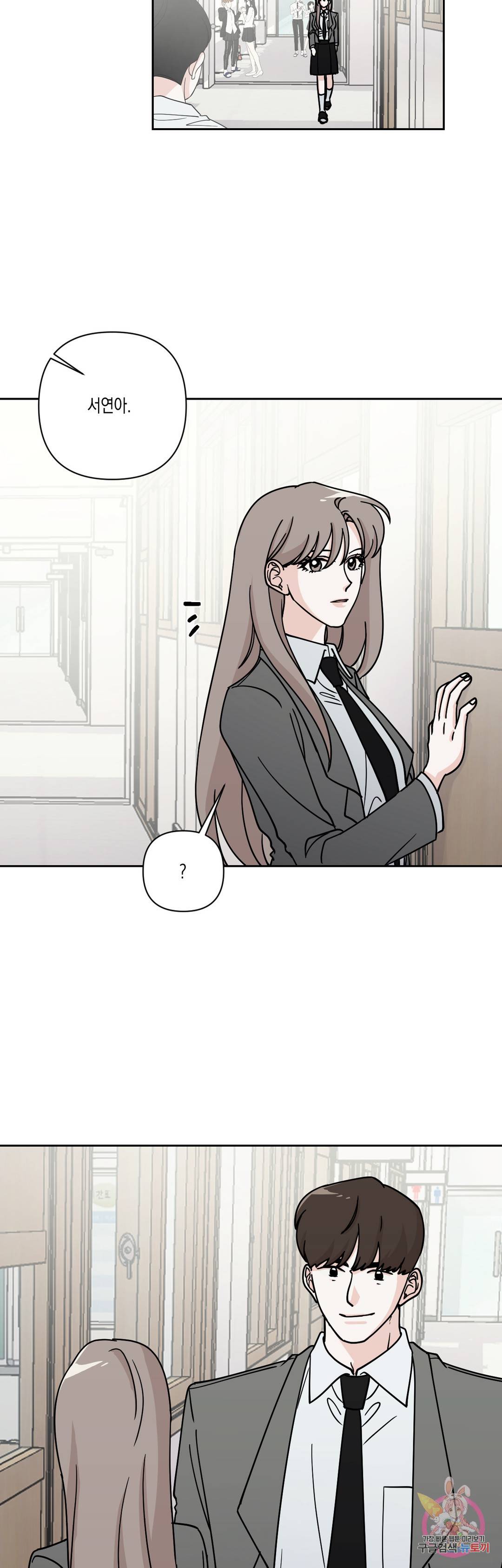 나의 여름에게 24화 19