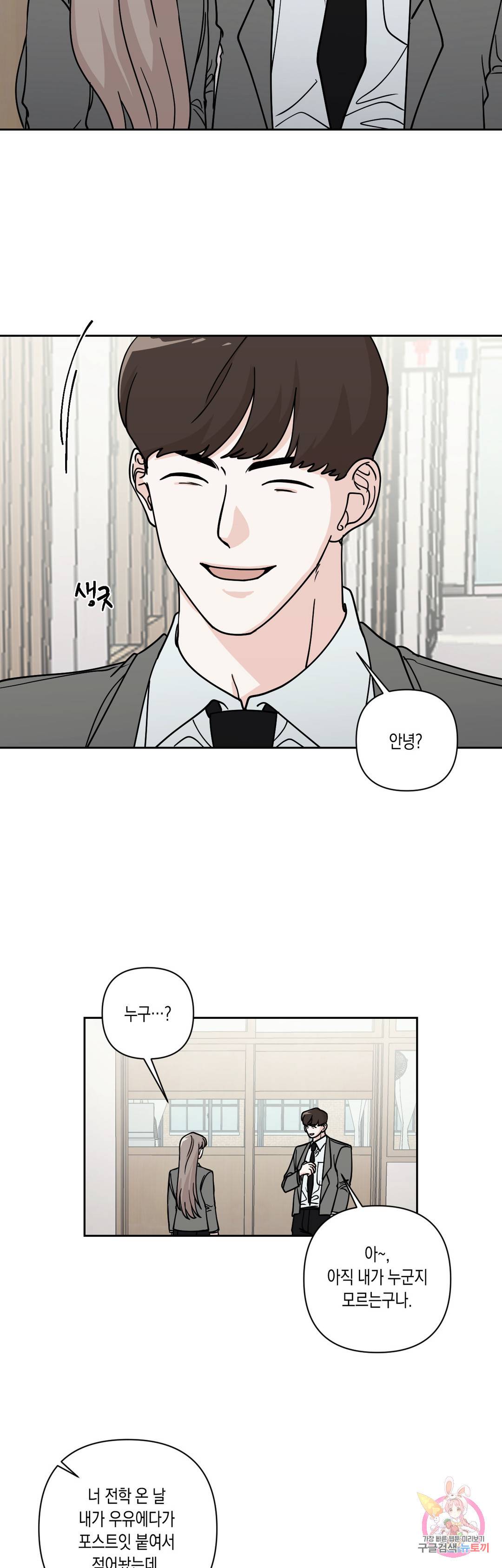 나의 여름에게 24화 20