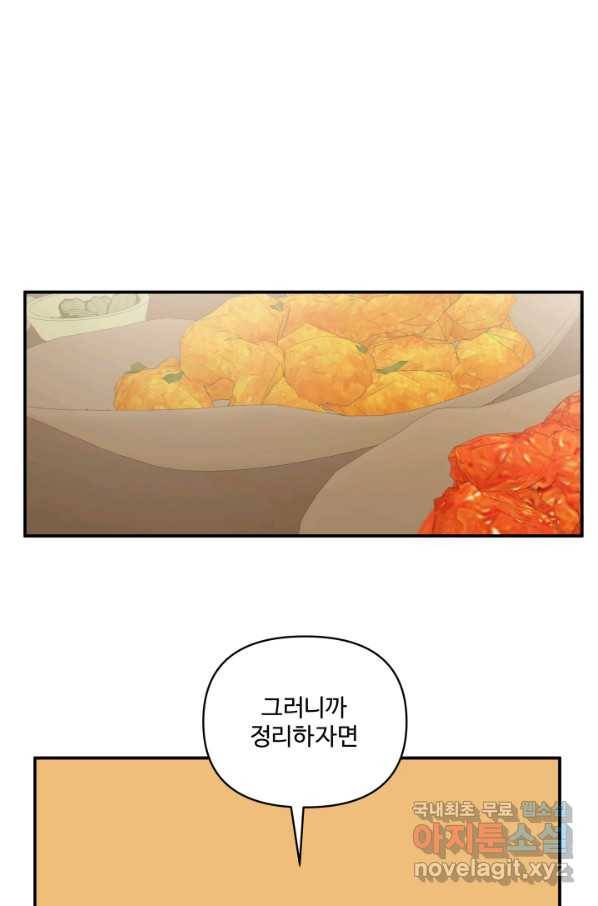 어른이 62화 1