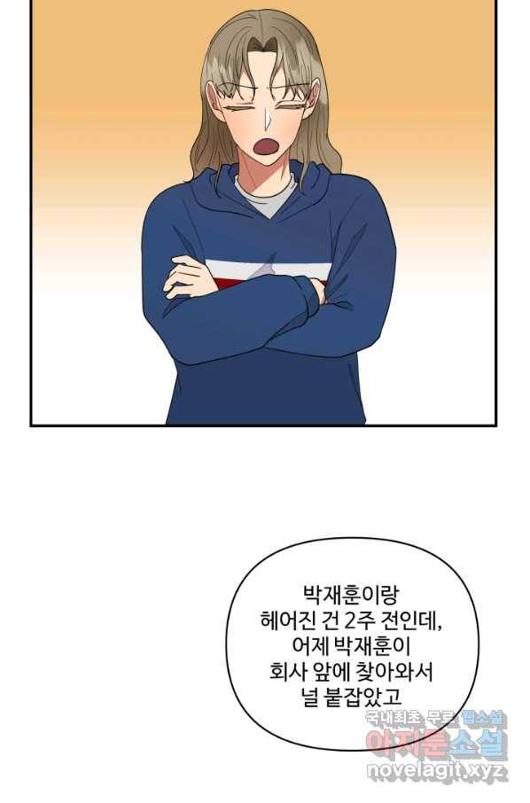 어른이 62화 2
