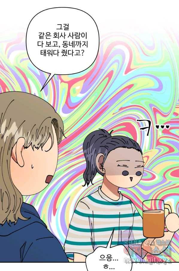 어른이 62화 3