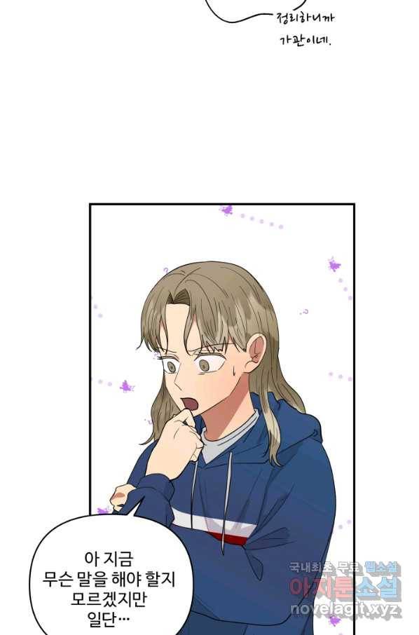 어른이 62화 4