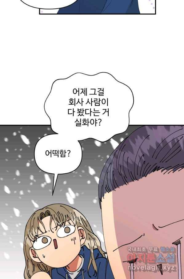어른이 62화 5