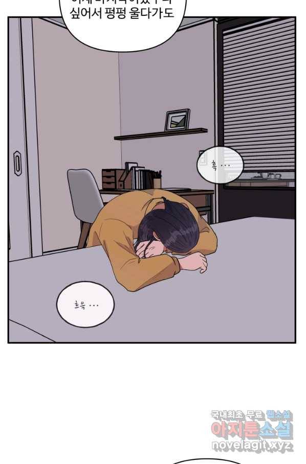 어른이 62화 7