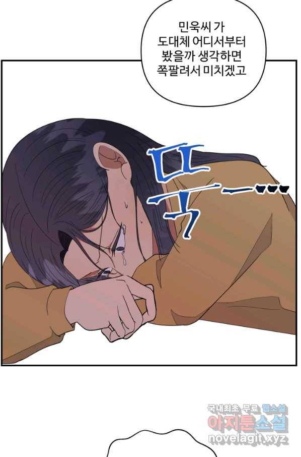 어른이 62화 8