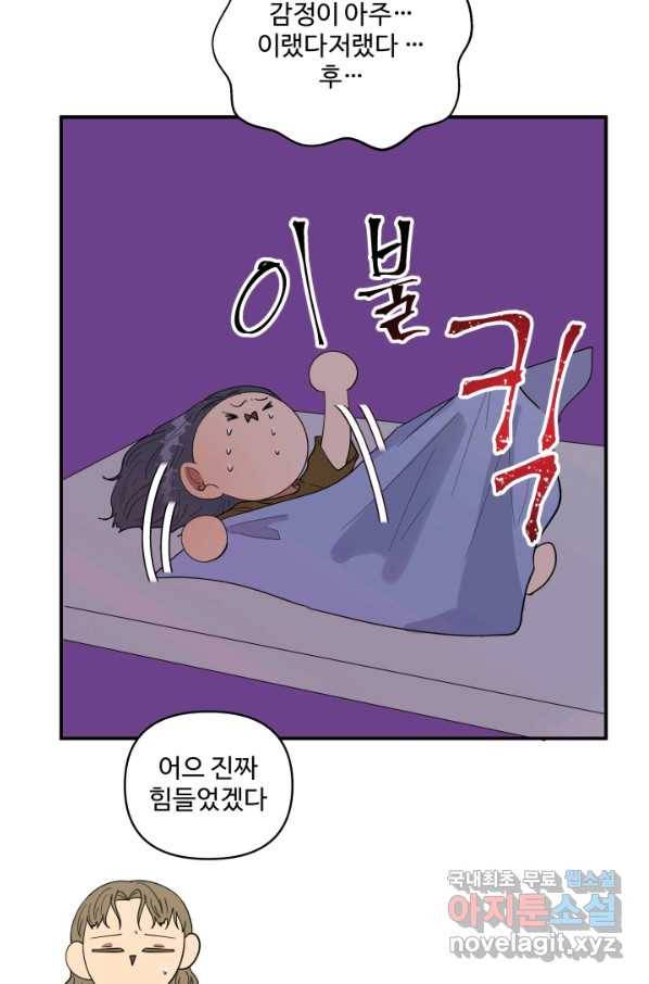어른이 62화 9