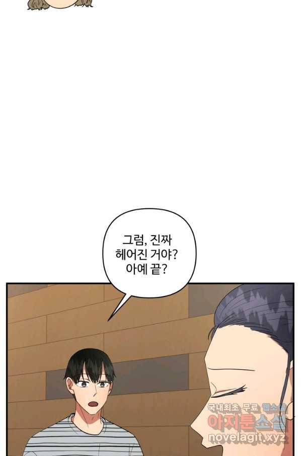 어른이 62화 10