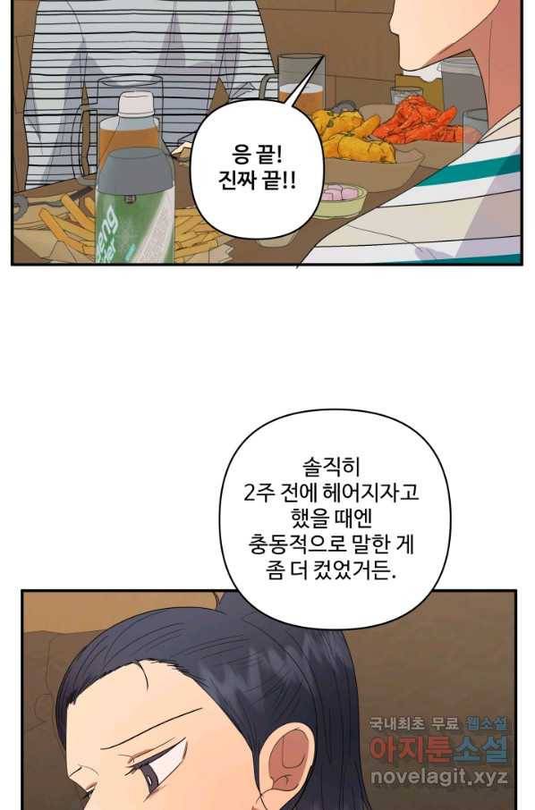 어른이 62화 11