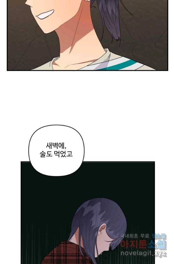 어른이 62화 12