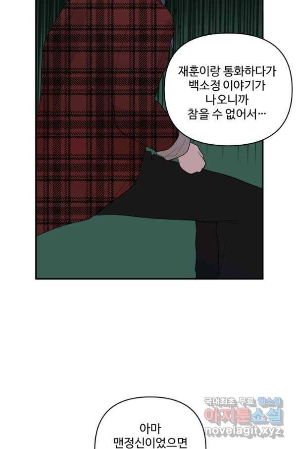 어른이 62화 13