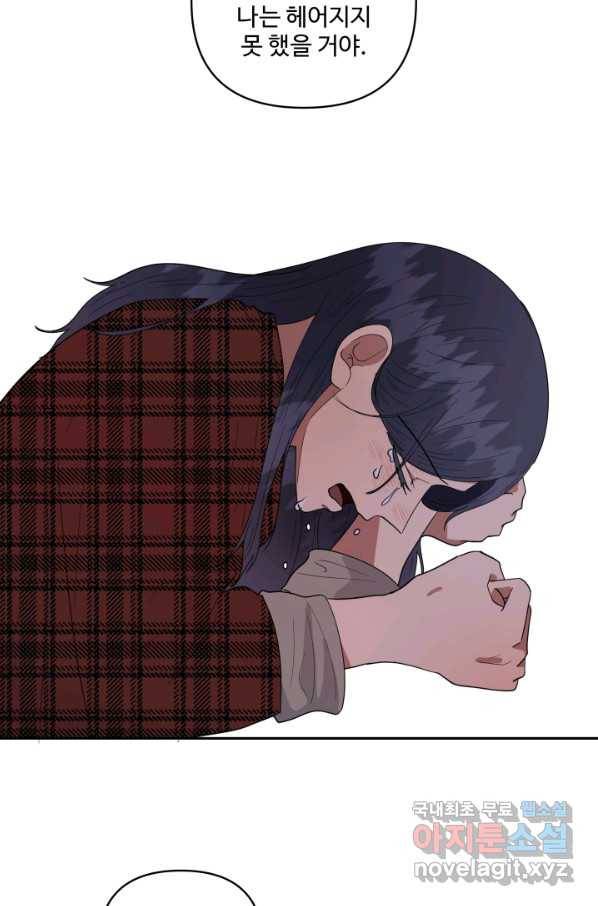 어른이 62화 14